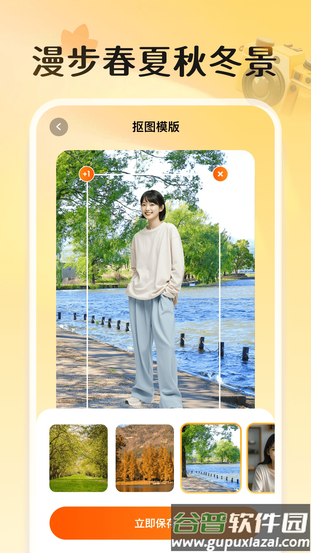 秋水相机官方版截图4