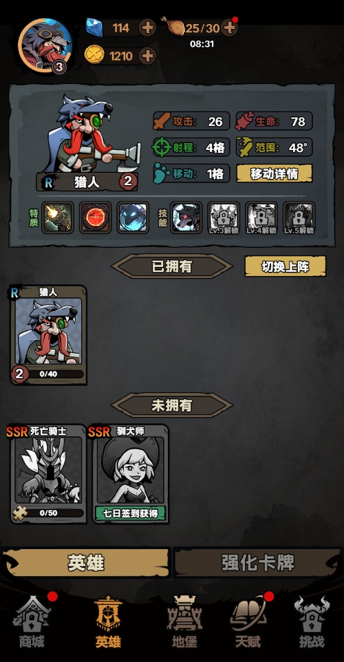 抖音地牢之下截图1