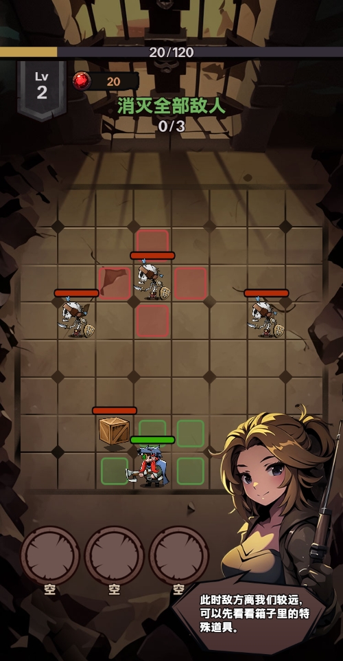 抖音地牢之下截图3