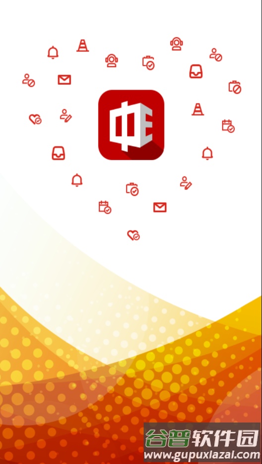 中e家园app最新版下载安装截图1