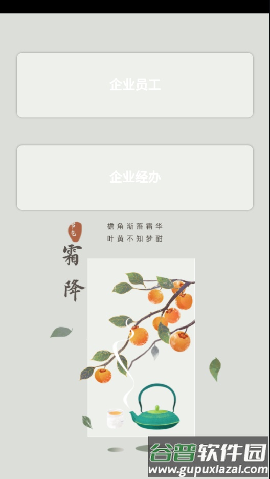 中e家园app最新版下载安装截图2