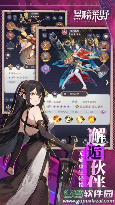 黑暗荒野游戏截图1