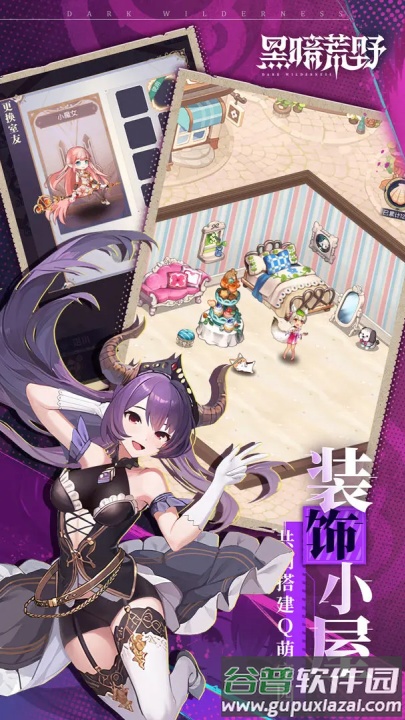 黑暗荒野游戏截图3