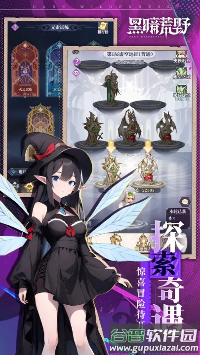 黑暗荒野游戏截图4