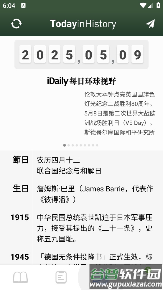 课程表ClassTable软件截图1