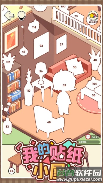 我的贴纸小屋官方正版下载截图1