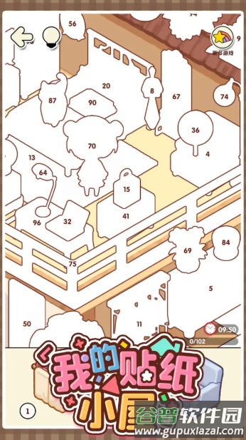 我的贴纸小屋官方正版下载截图5