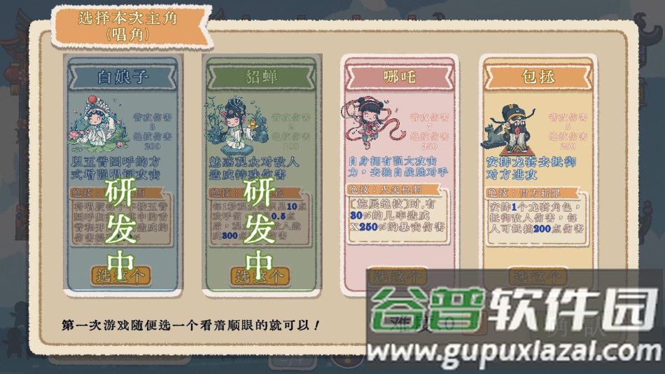 出将入相手机版下载截图1