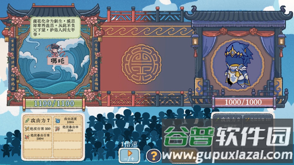 出将入相手机版下载截图2