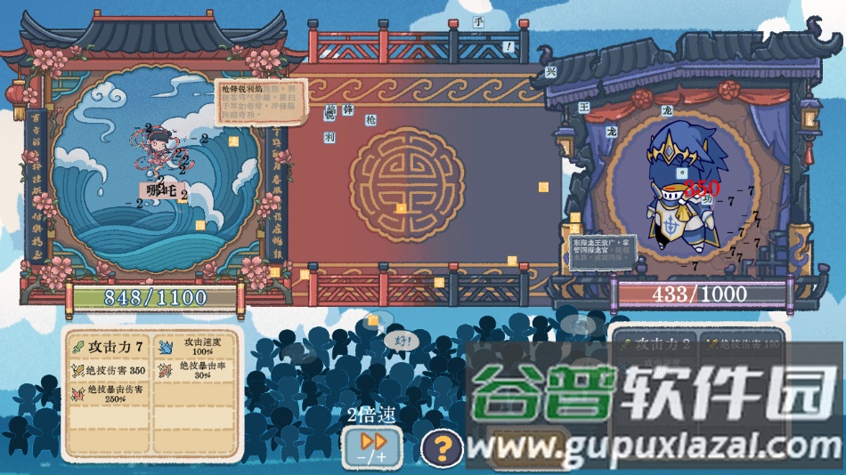 出将入相手机版下载截图3