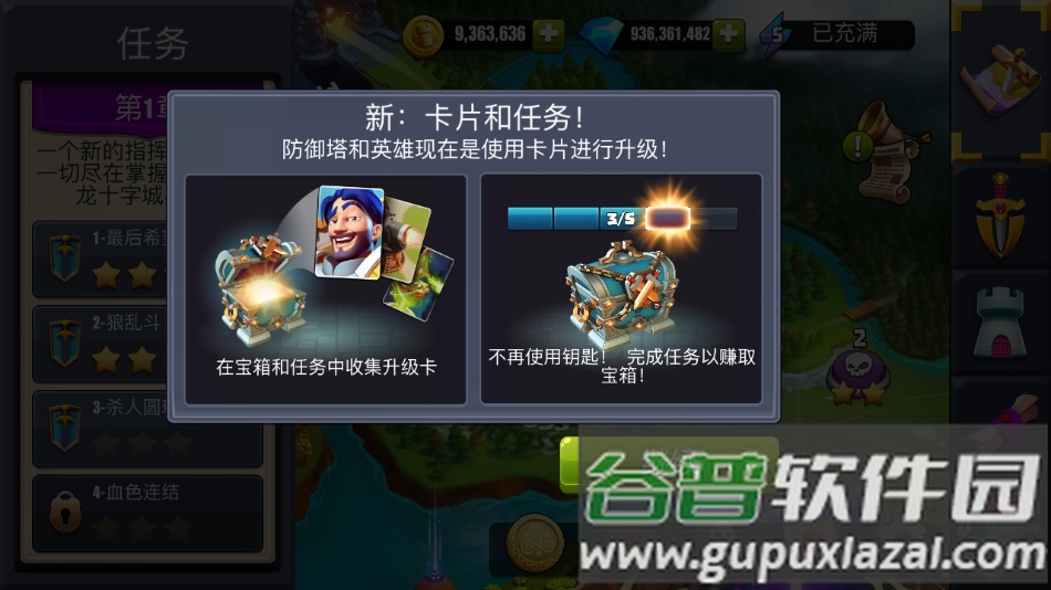 守卫城堡最新版下载(Castle Creeps)截图1