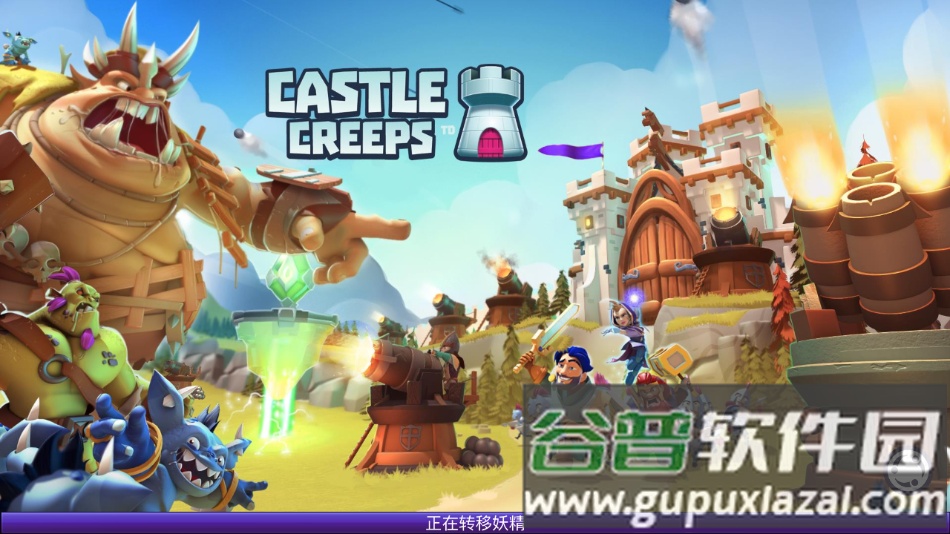 守卫城堡最新版下载(Castle Creeps)截图4