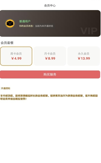 叮当云主题最新版截图2