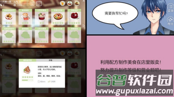 幻境咖啡馆橙光游戏截图1