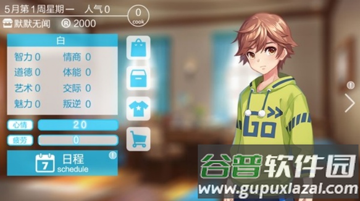 幻境咖啡馆橙光游戏截图3