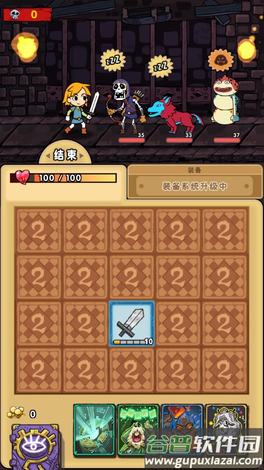 勇者地牢下载安装截图2