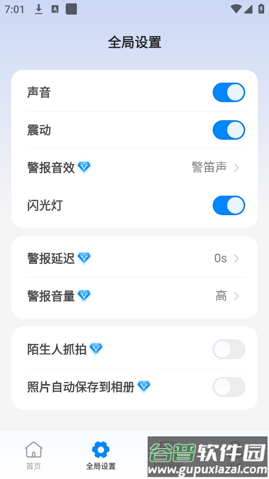 别动我的手机app截图1
