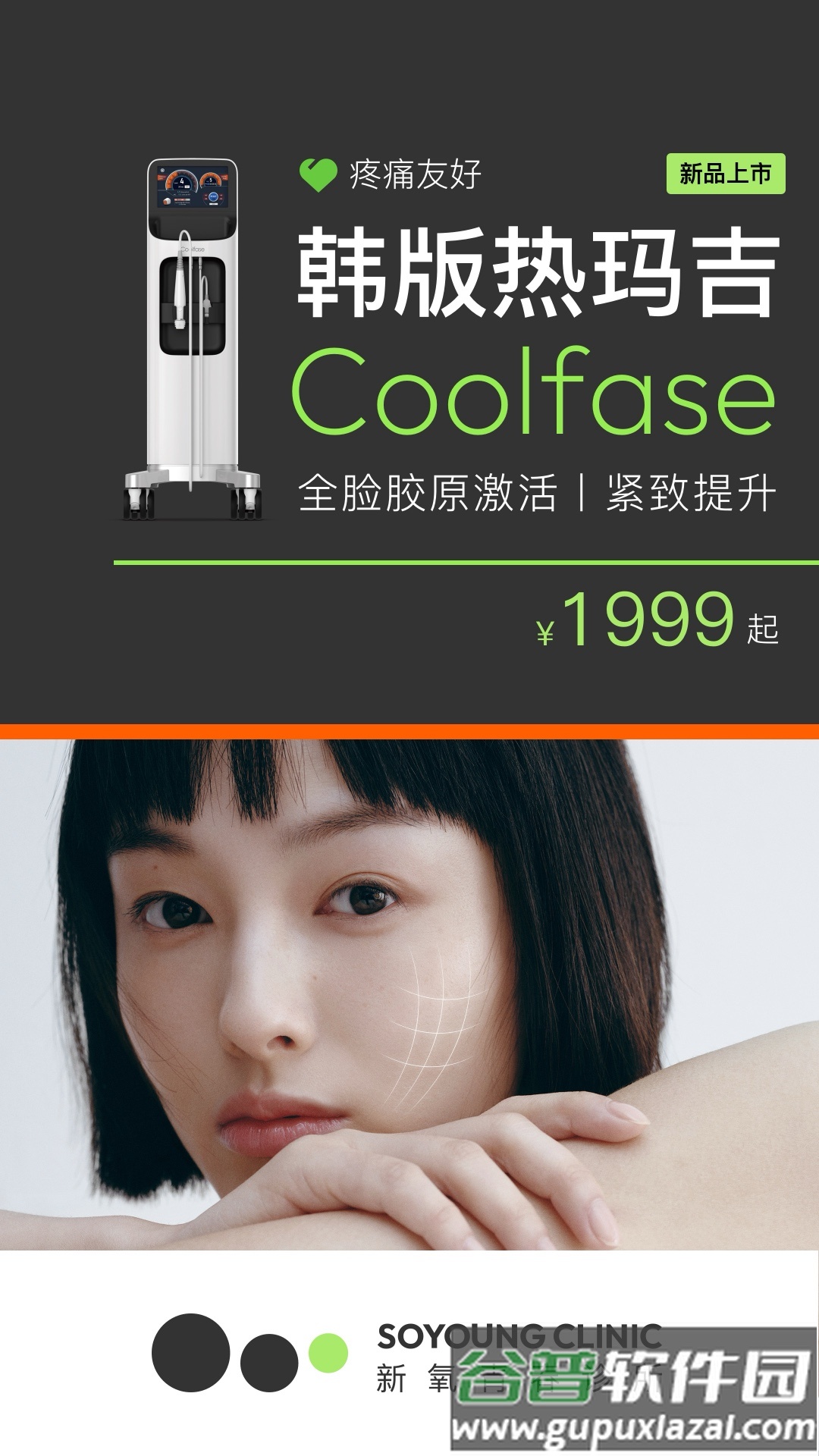 新氧青春app截图4