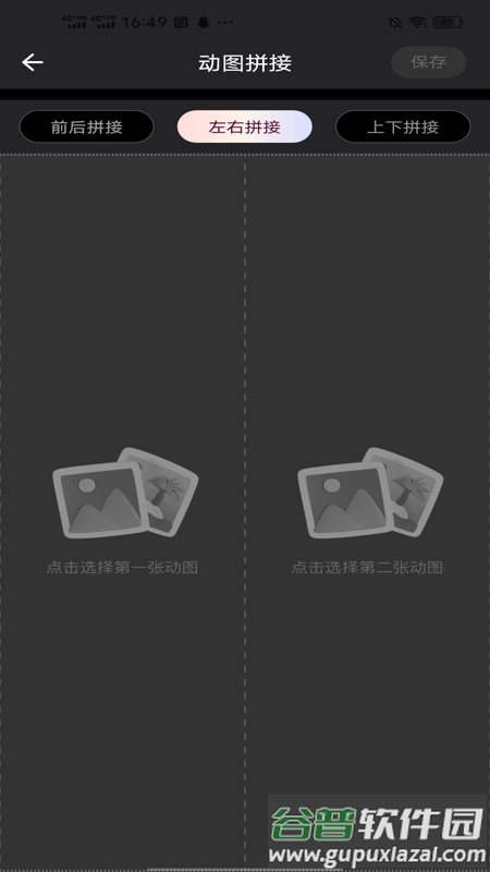 实况live动图相机app截图2