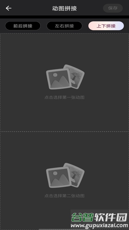 实况live动图相机app截图3