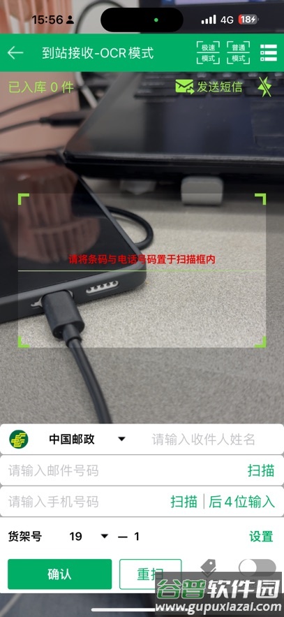 中邮E通app下载(包裹自提)截图5