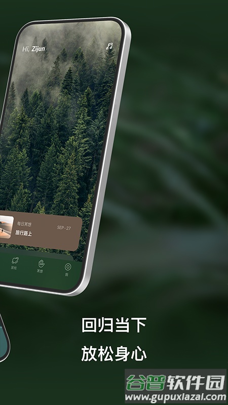 哈梨冥想官方版截图1