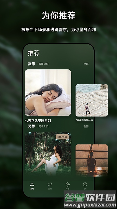 哈梨冥想官方版截图2