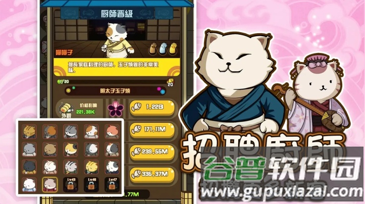喵太郎食堂游戏截图2