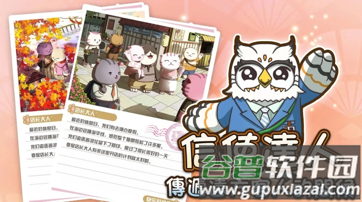 喵太郎食堂游戏截图3