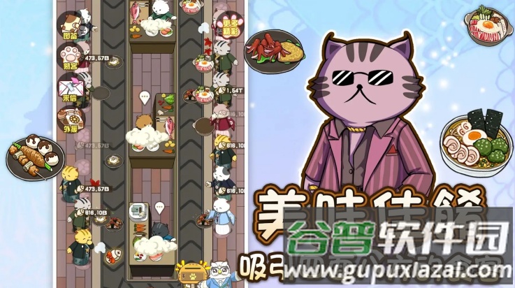 喵太郎食堂游戏截图4
