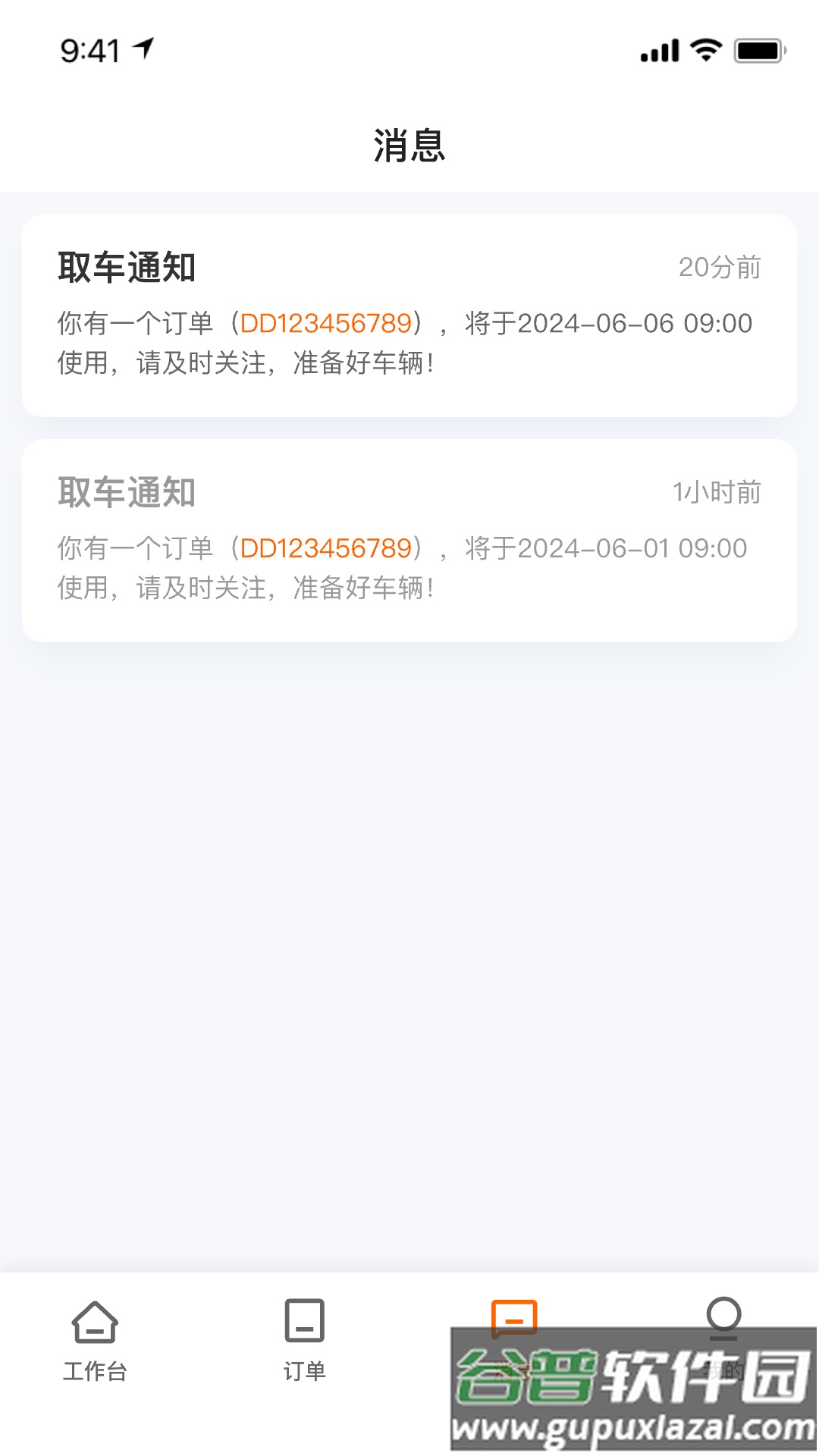 滴滴租车商家端app截图2