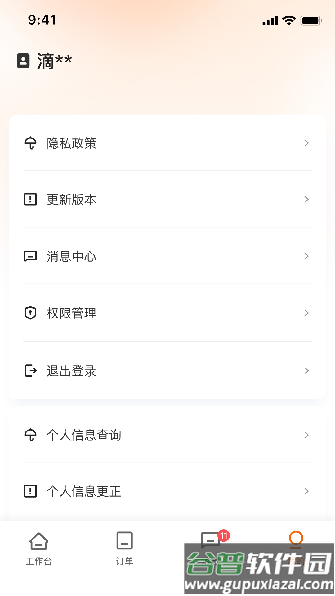 滴滴租车商家端app截图3
