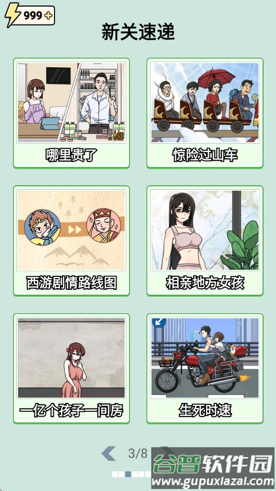 脑汁怪好的游戏截图3