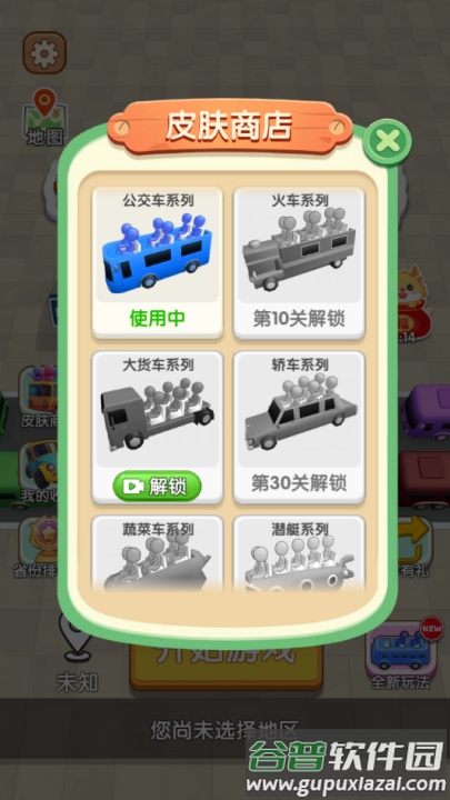 看谁能通关小游戏截图1