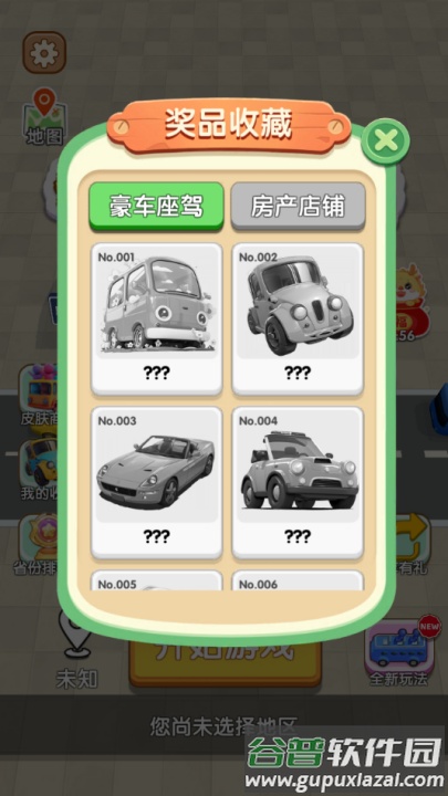 看谁能通关小游戏截图3