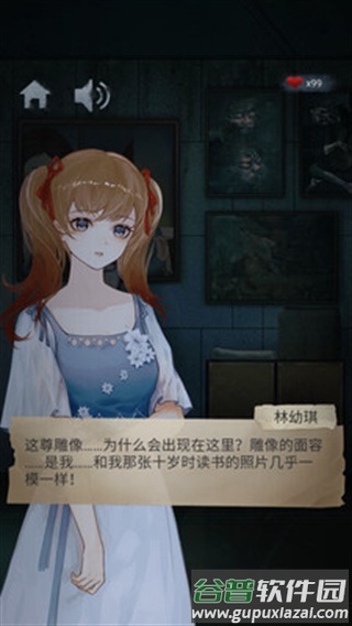 闭校时刻秘密实验游戏下载截图3