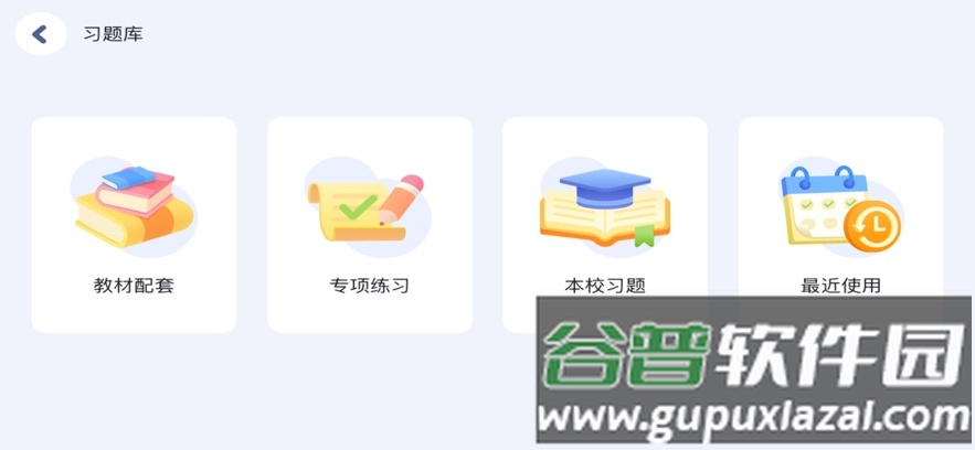 雅美佳教育官方下载截图2