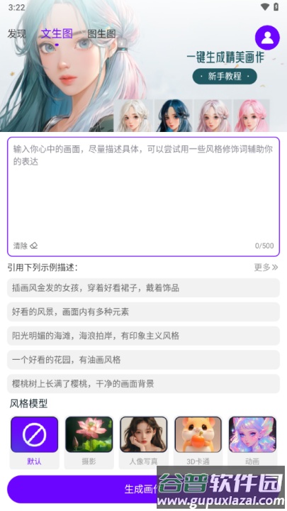 Craiyon绘画app截图1