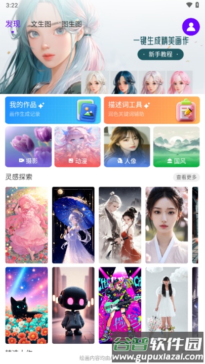Craiyon绘画app截图2