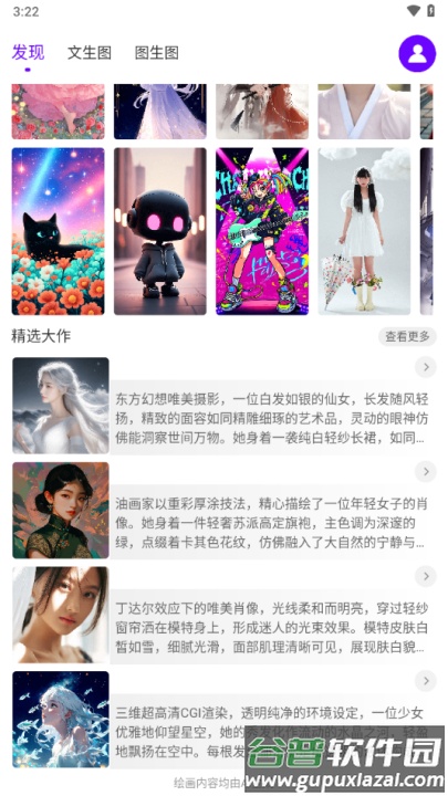 Craiyon绘画app截图3