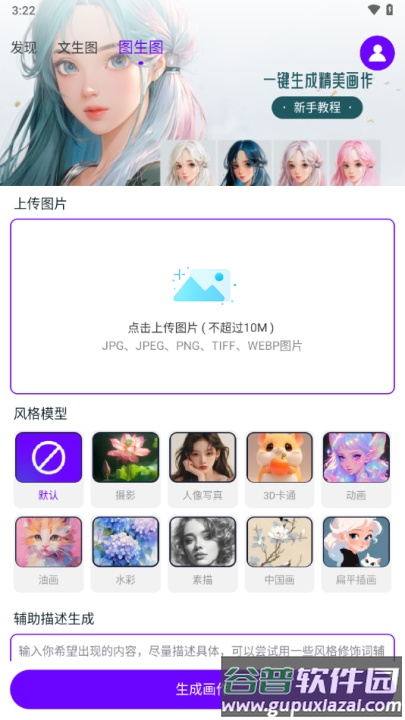 Craiyon绘画app截图4