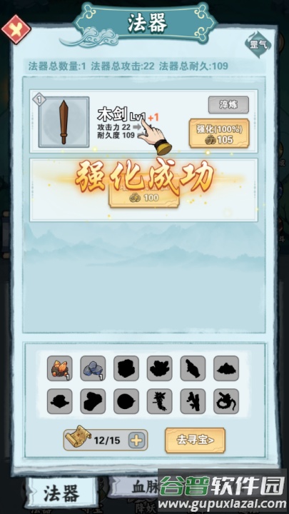 天师请降妖游戏截图3