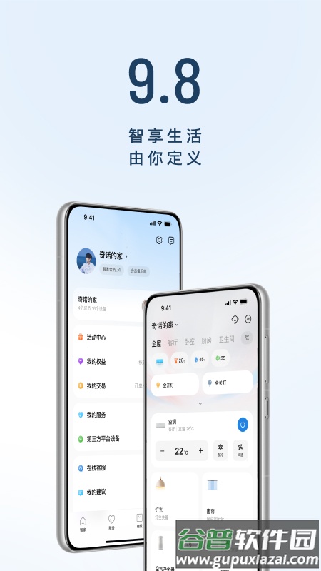 海尔智家app官方下载安装最新版截图1
