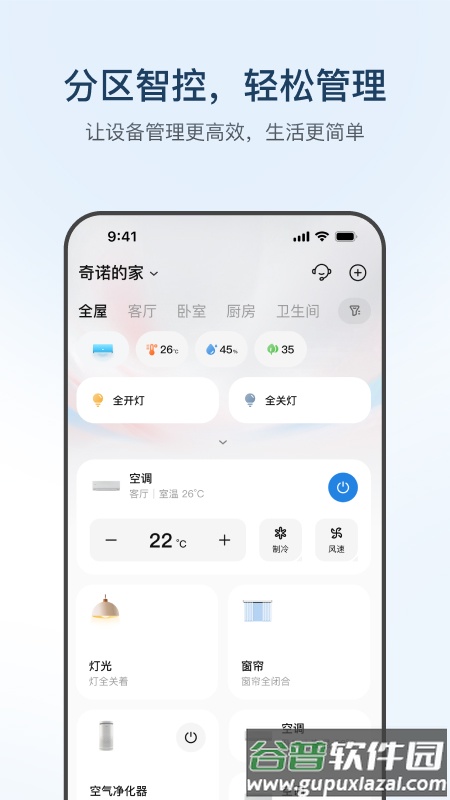 海尔智家app官方下载安装最新版截图2