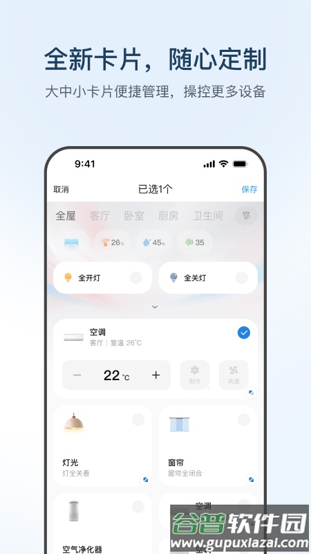 海尔智家app官方下载安装最新版截图3
