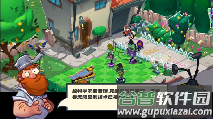 植物大战僵尸3新的开始2.0.1(PVZ3 NEW START)截图2