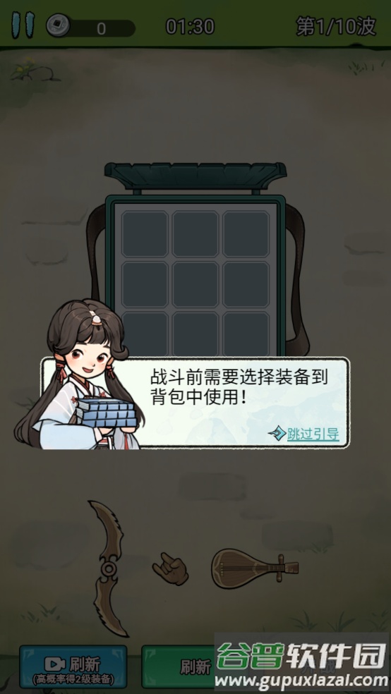 背包大冒险免广告(背包存者 - 肉合成大冒U)截图1