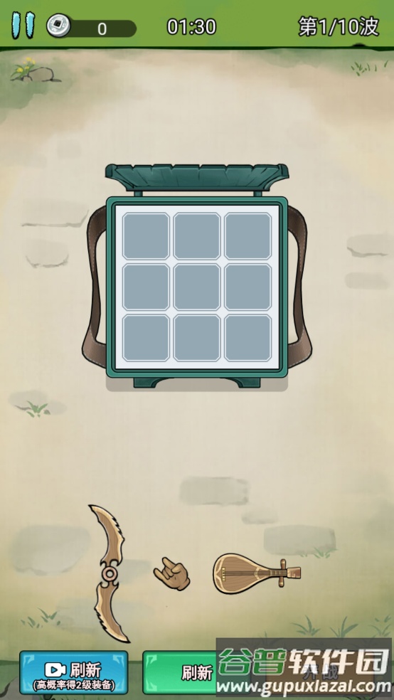 背包大冒险免广告(背包存者 - 肉合成大冒U)截图2