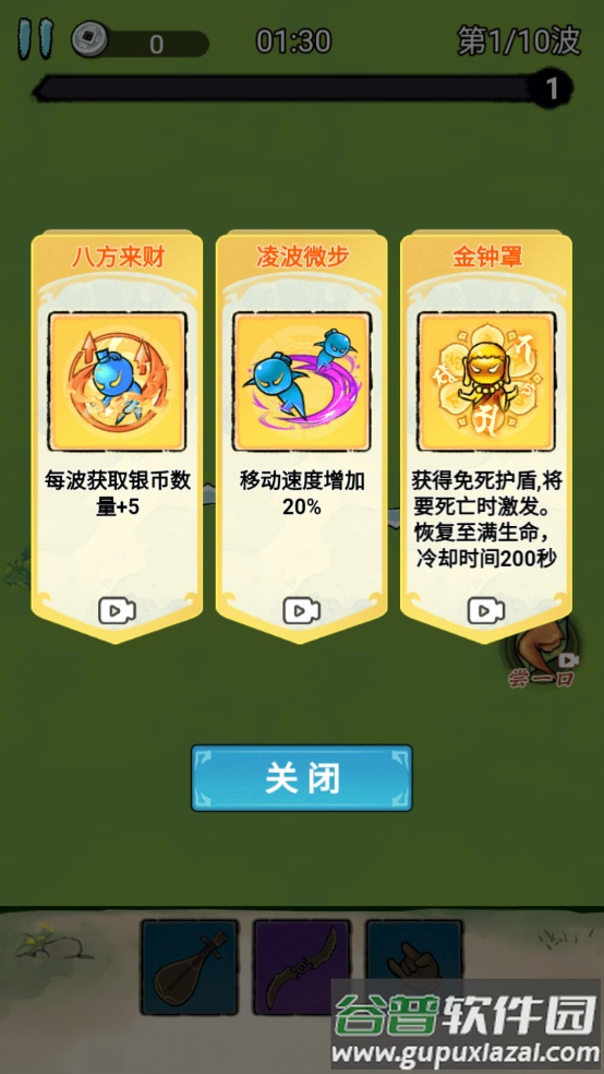 背包大冒险免广告(背包存者 - 肉合成大冒U)截图3