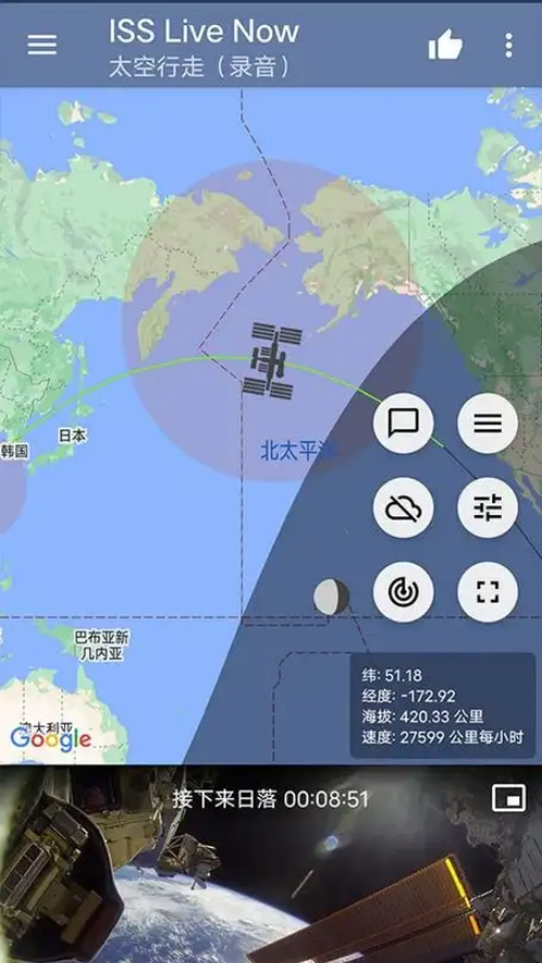 ISS Live Now星际空间站app截图2